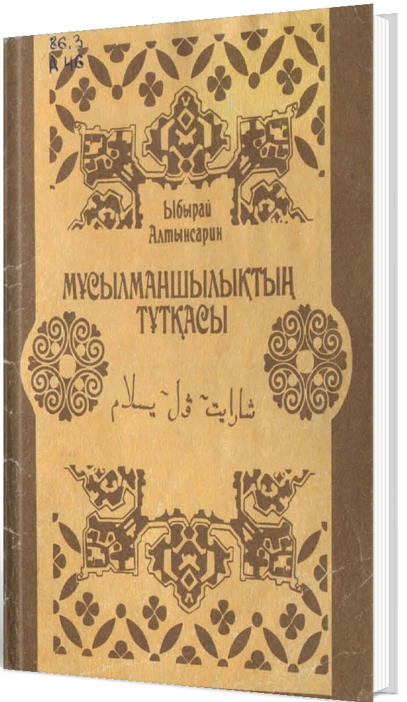 Қазақша кітаптар | ҚМДБ-ның «Электронды кітапхана» жобасы